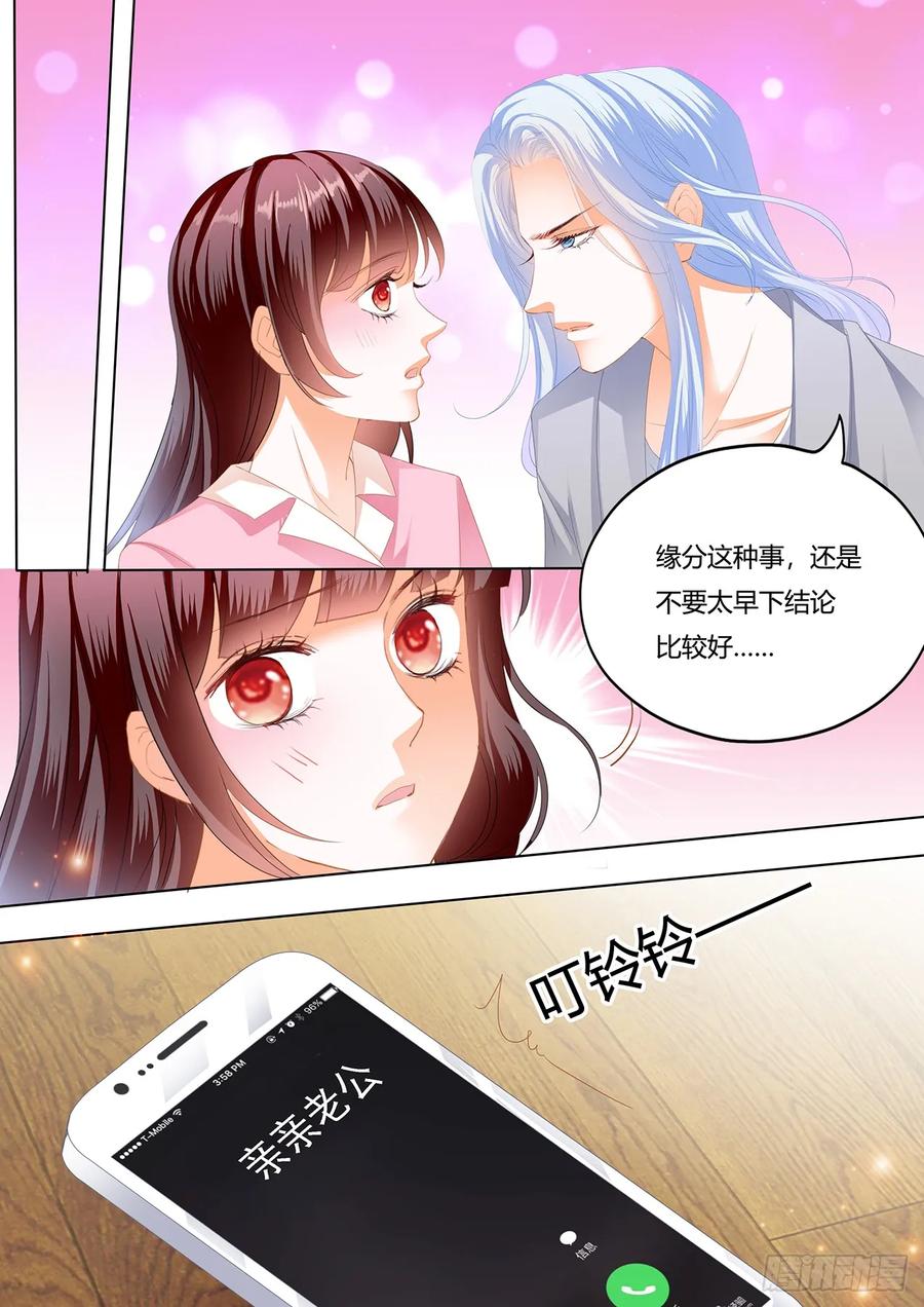 我要追到你13