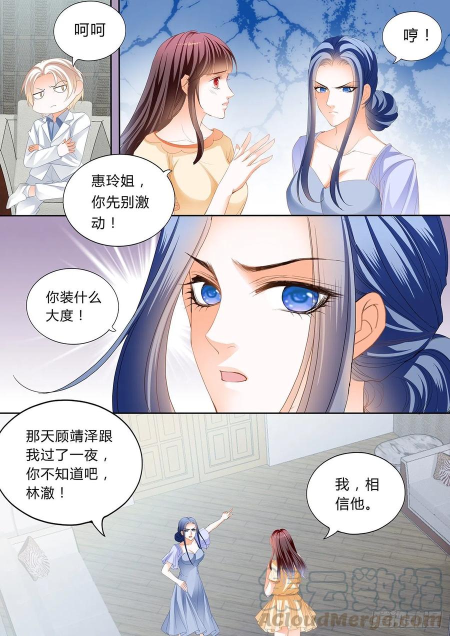 你想酒后……？3