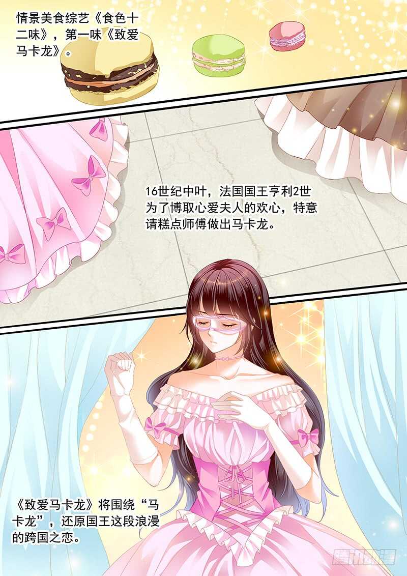 超帅影帝要和林澈拍吻戏7