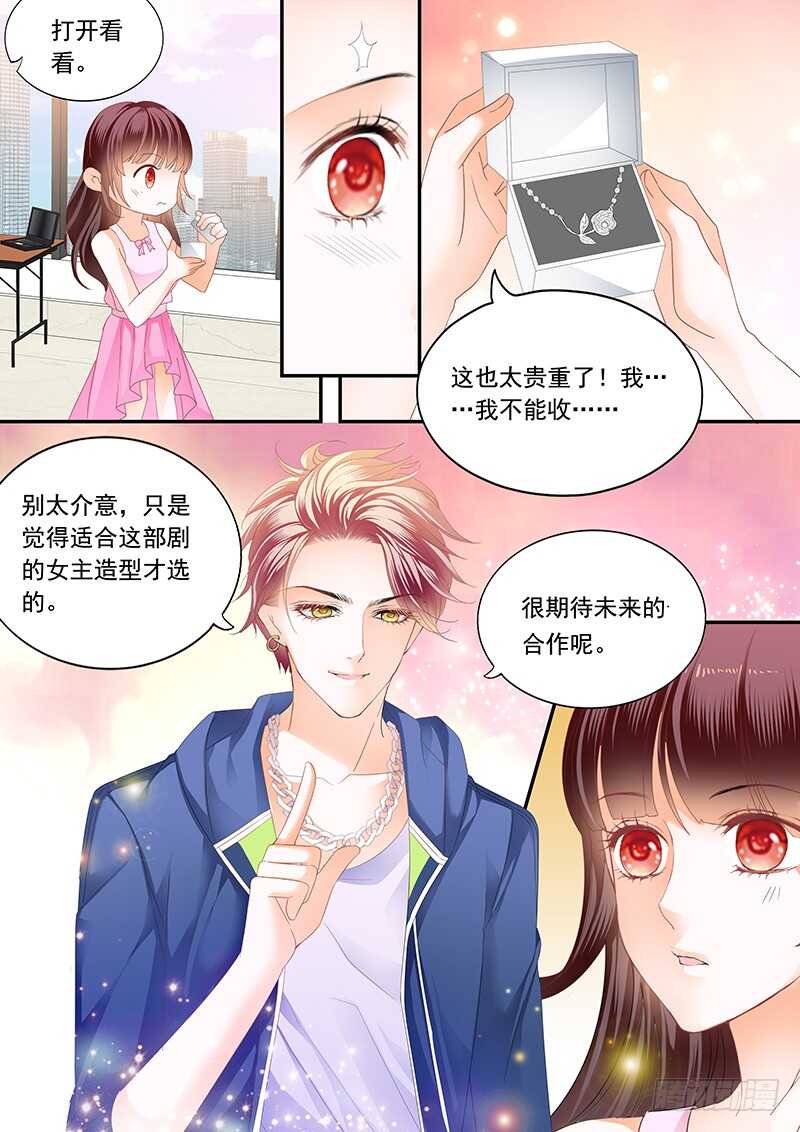 超帅影帝要和林澈拍吻戏12