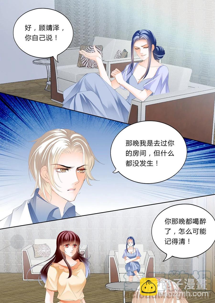 你想酒后……？4