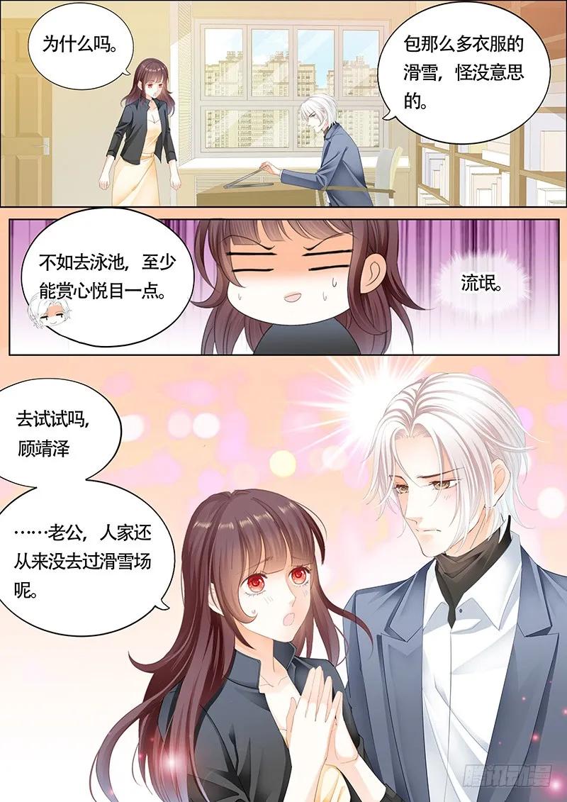 利用这件事将错就错13