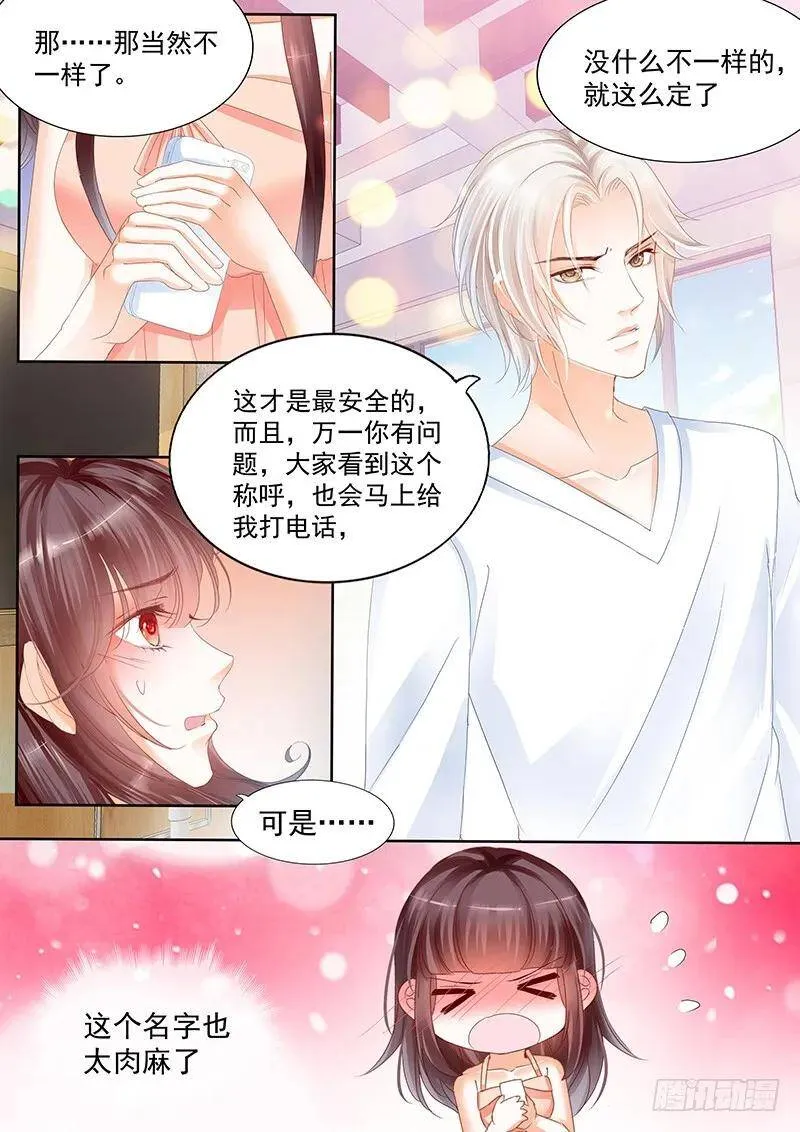对亲亲老婆做应该的事6