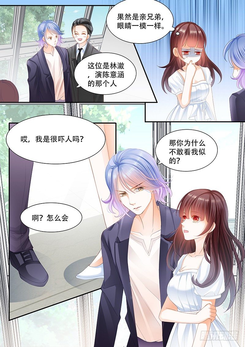 跟他亲弟弟一起好不习惯12