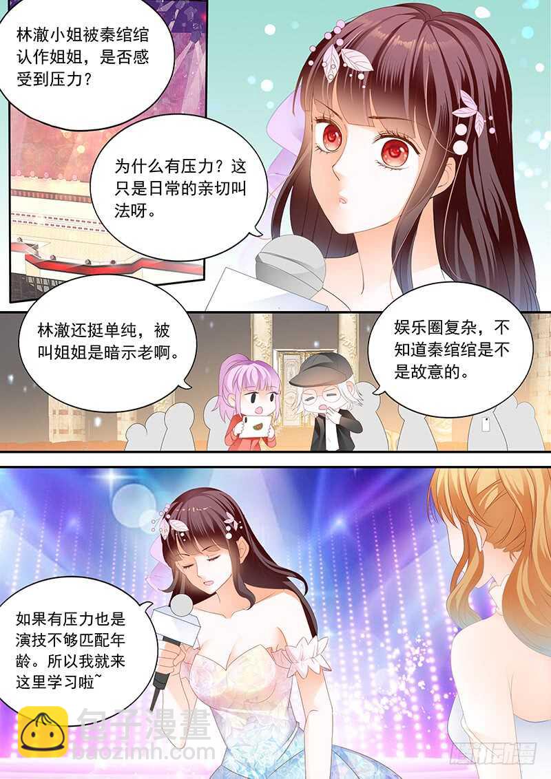 林澈大出风头7