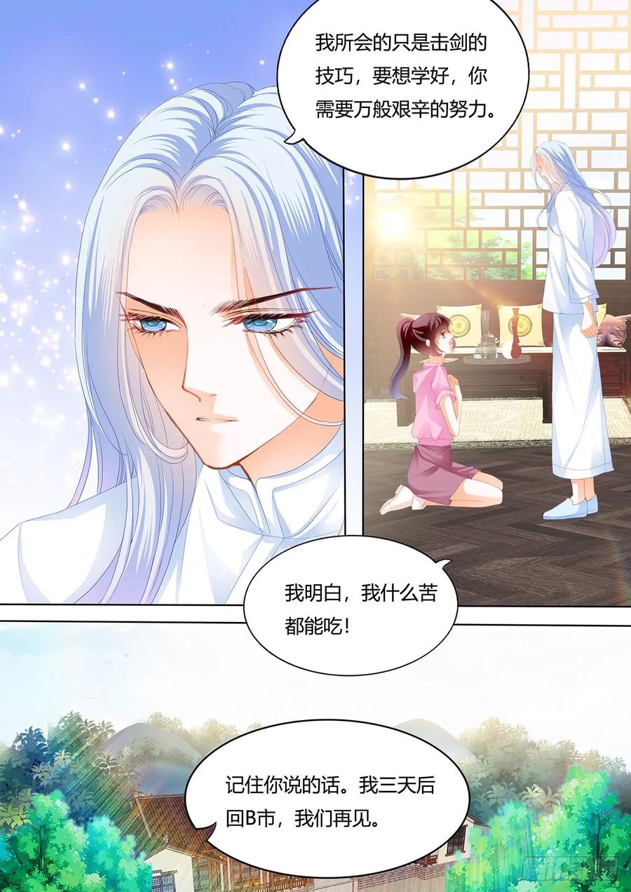 美男师傅13