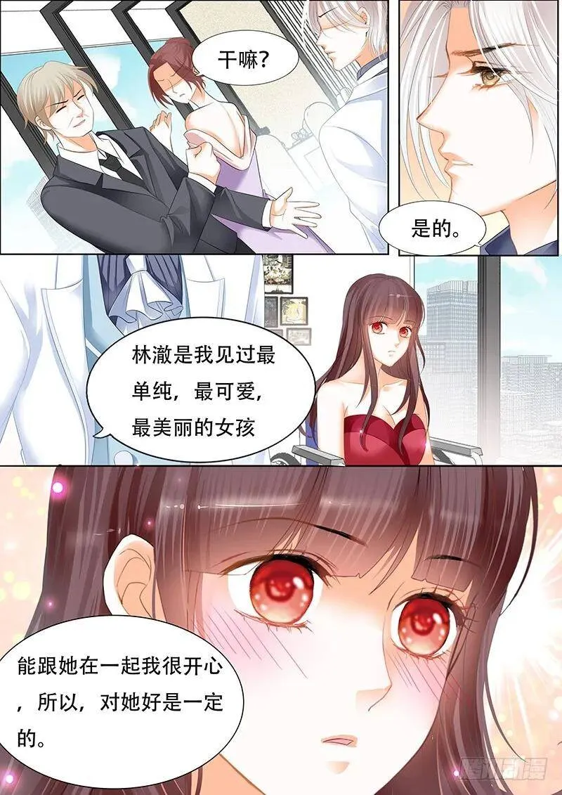 你是我的妻子6