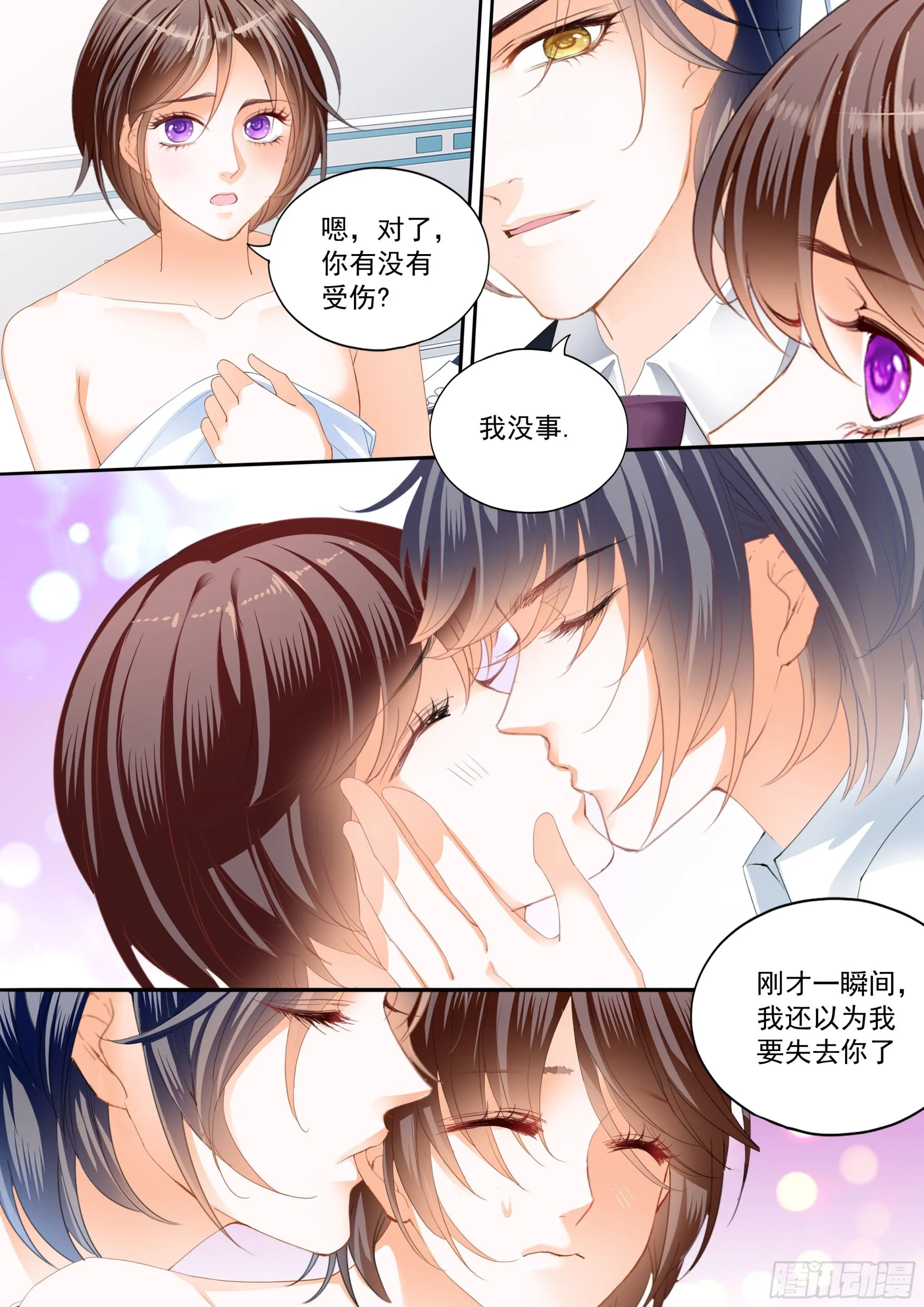 又吃醋了6