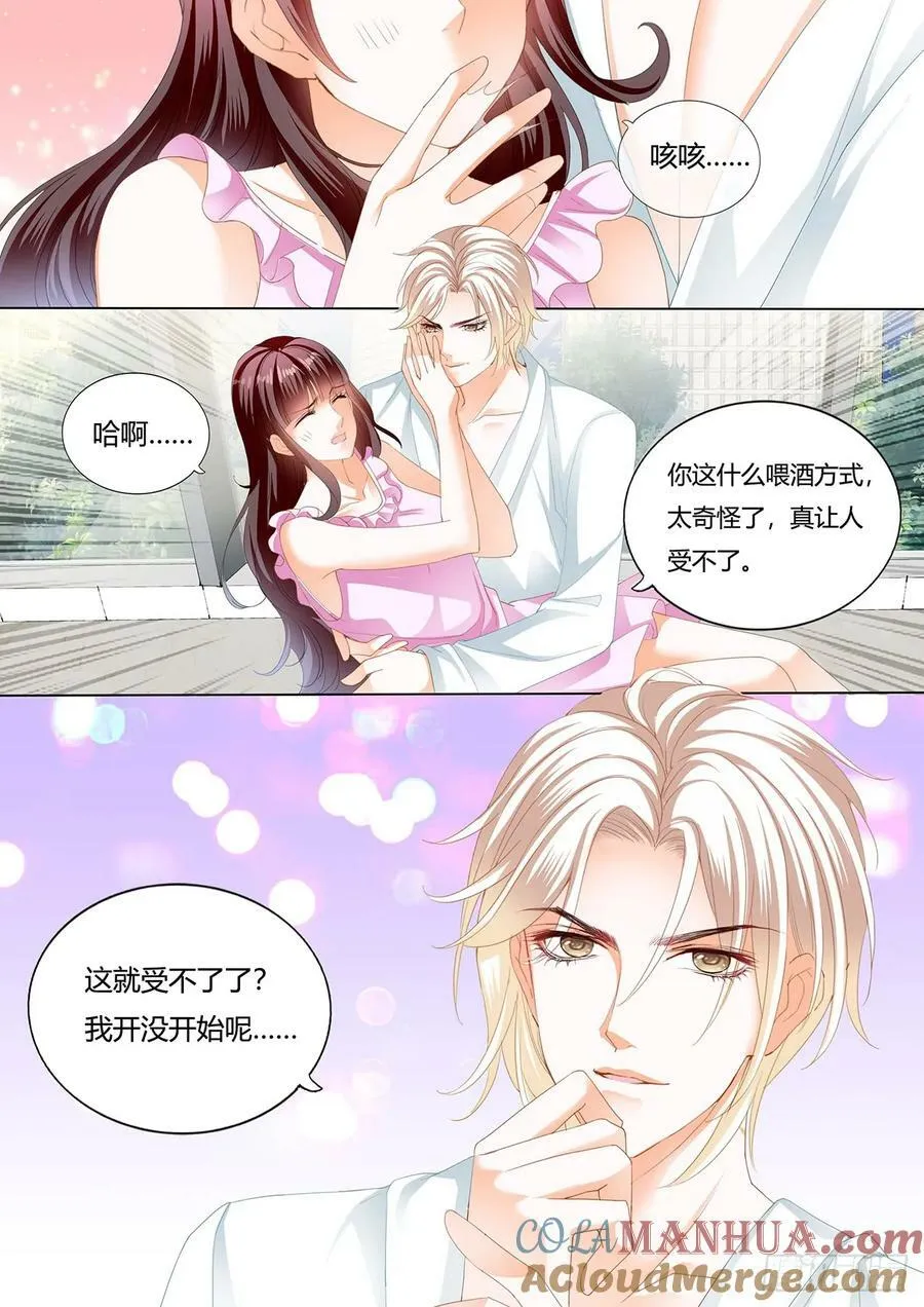 爱你不停7