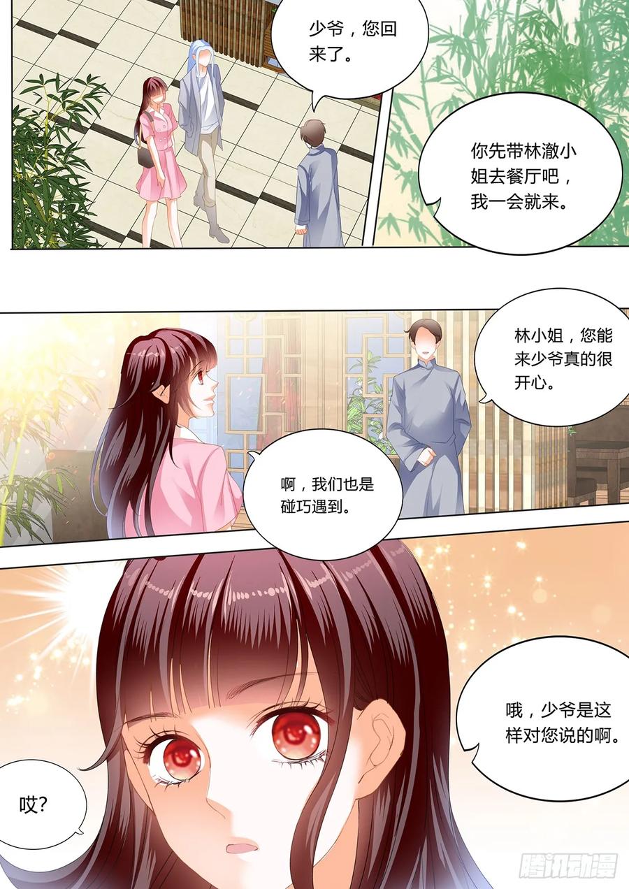 我要追到你7