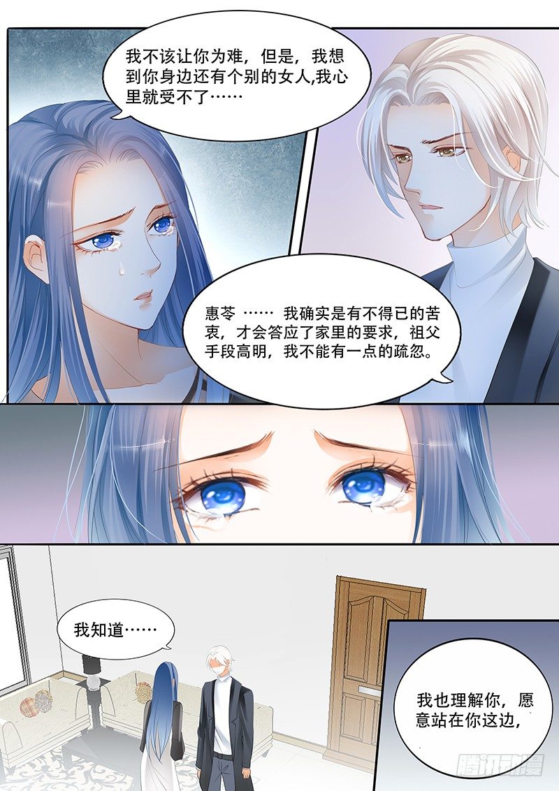 我不喜欢你们在一起10