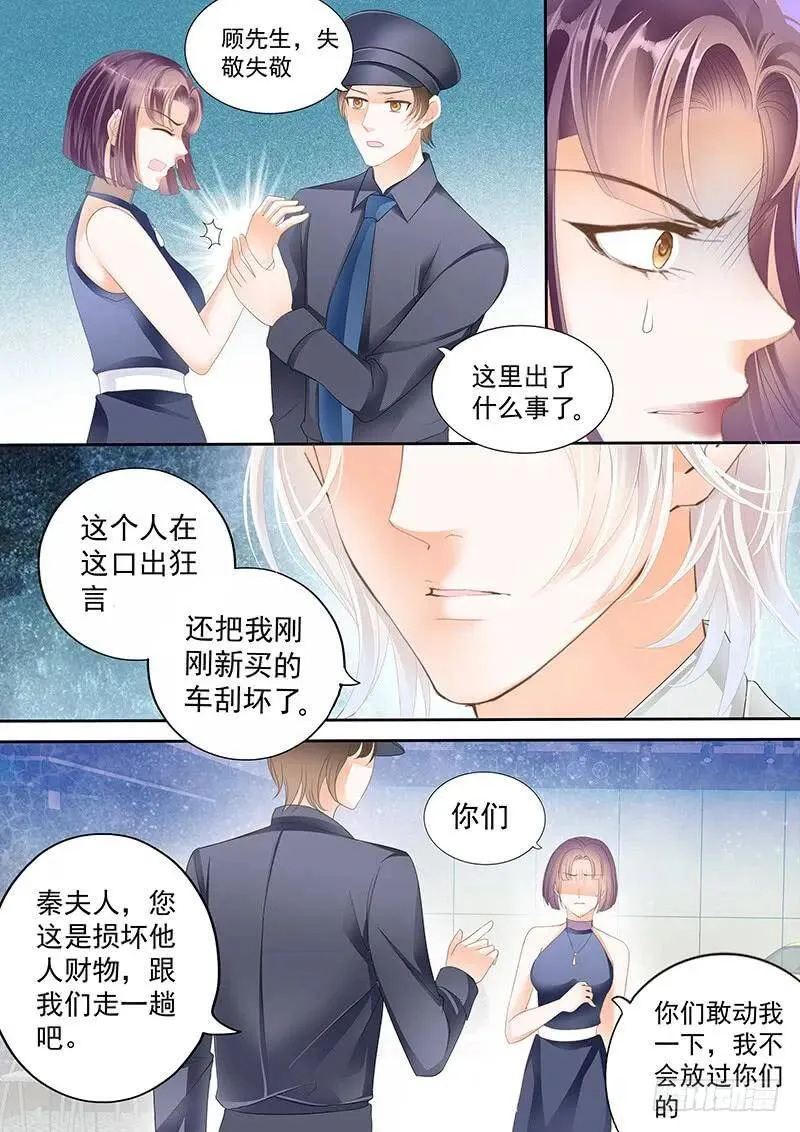 帮你教训这些人15