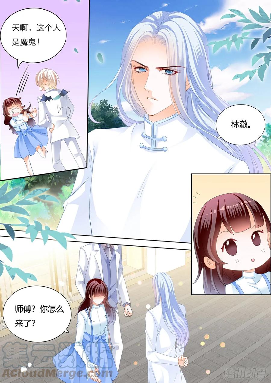 师傅是个骚狐狸9