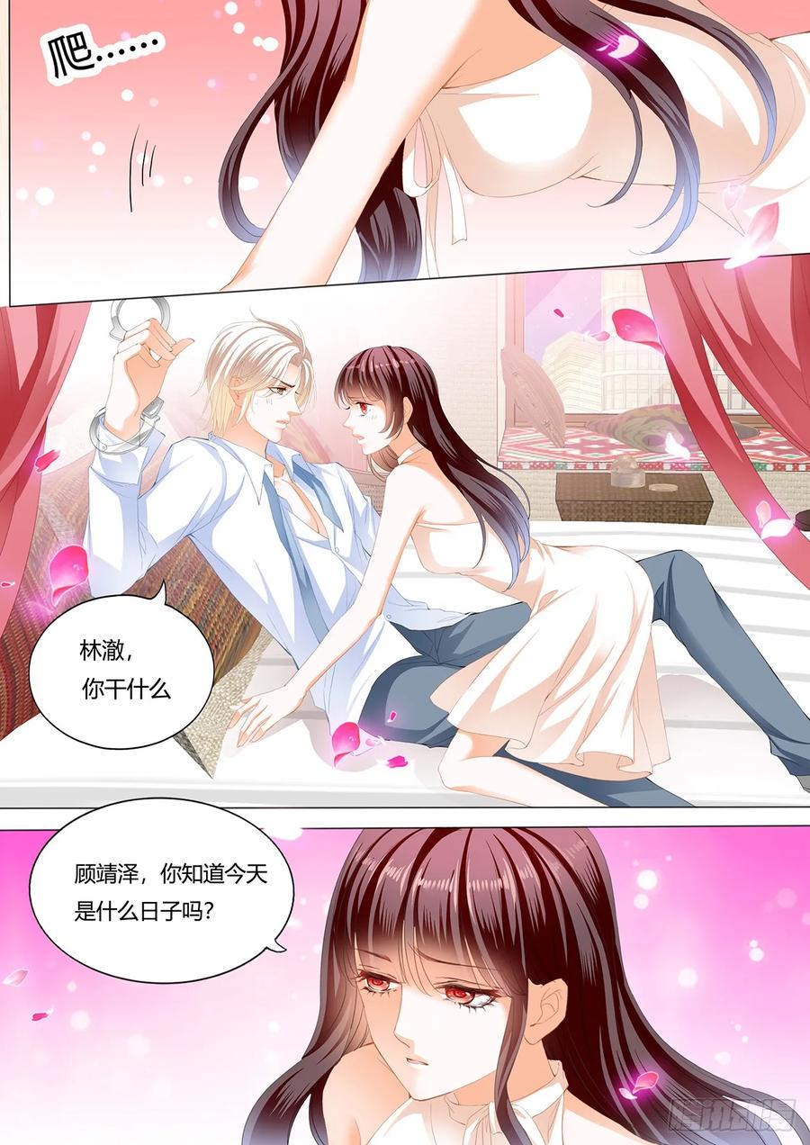 把你绑起来惩罚7