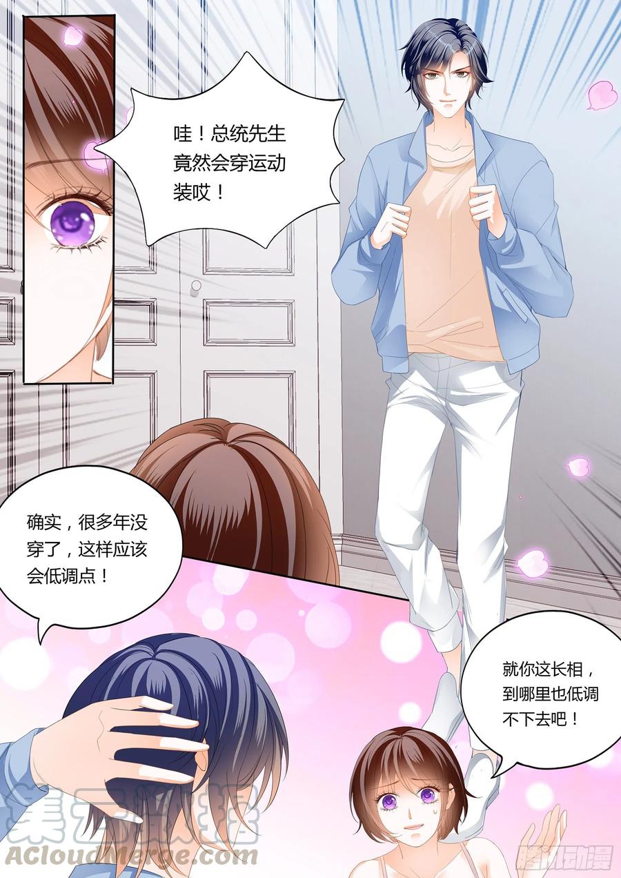 总统的浪漫约会7