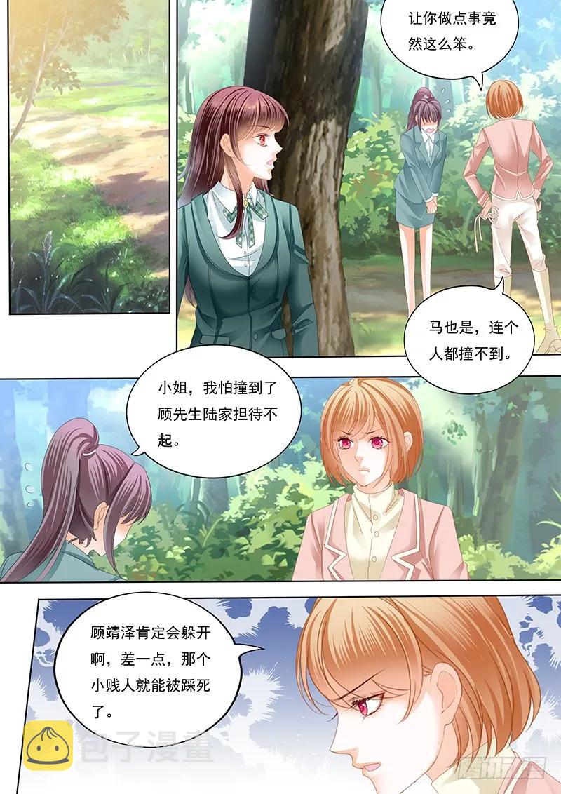 霸气林澈的反击5