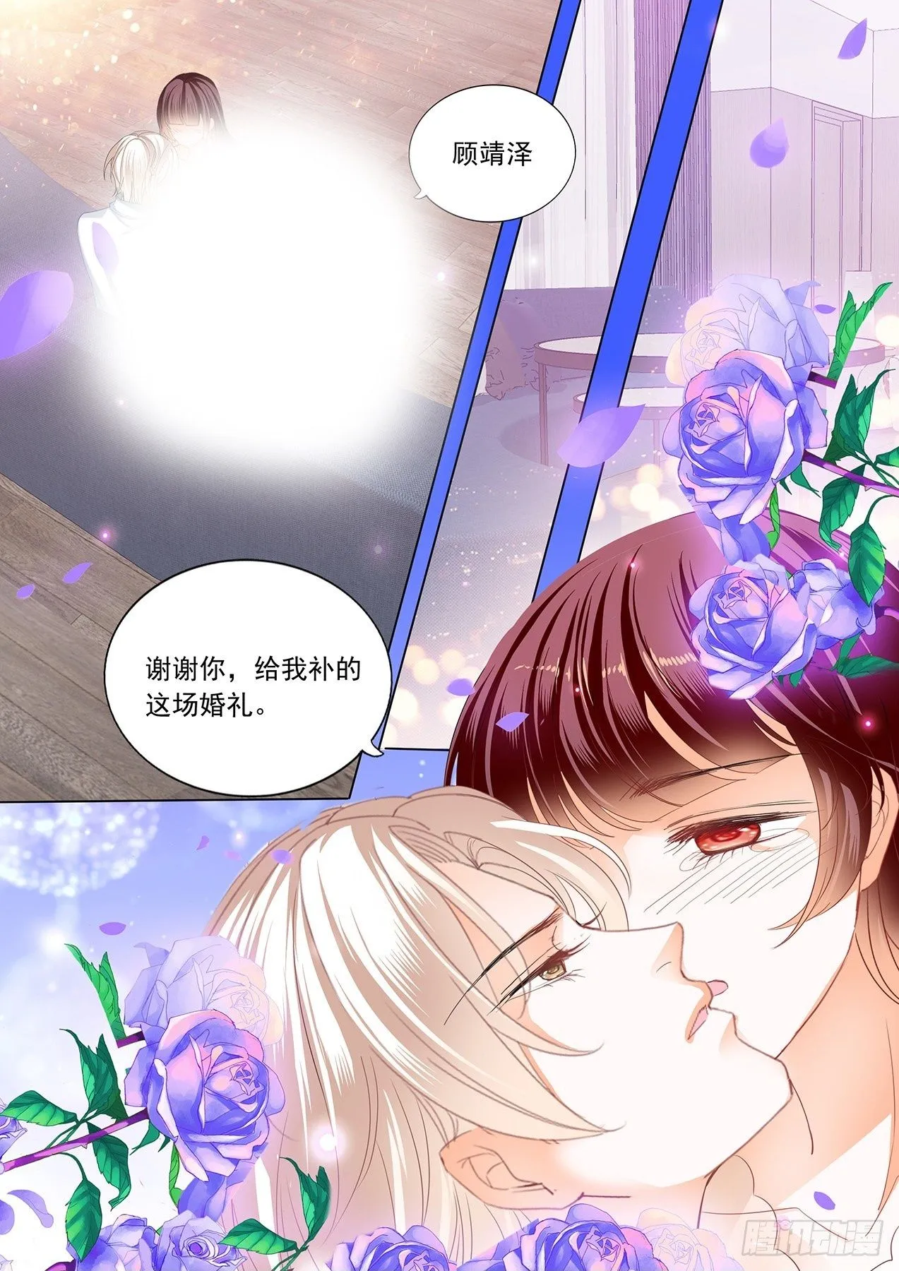 婚礼前也想你13