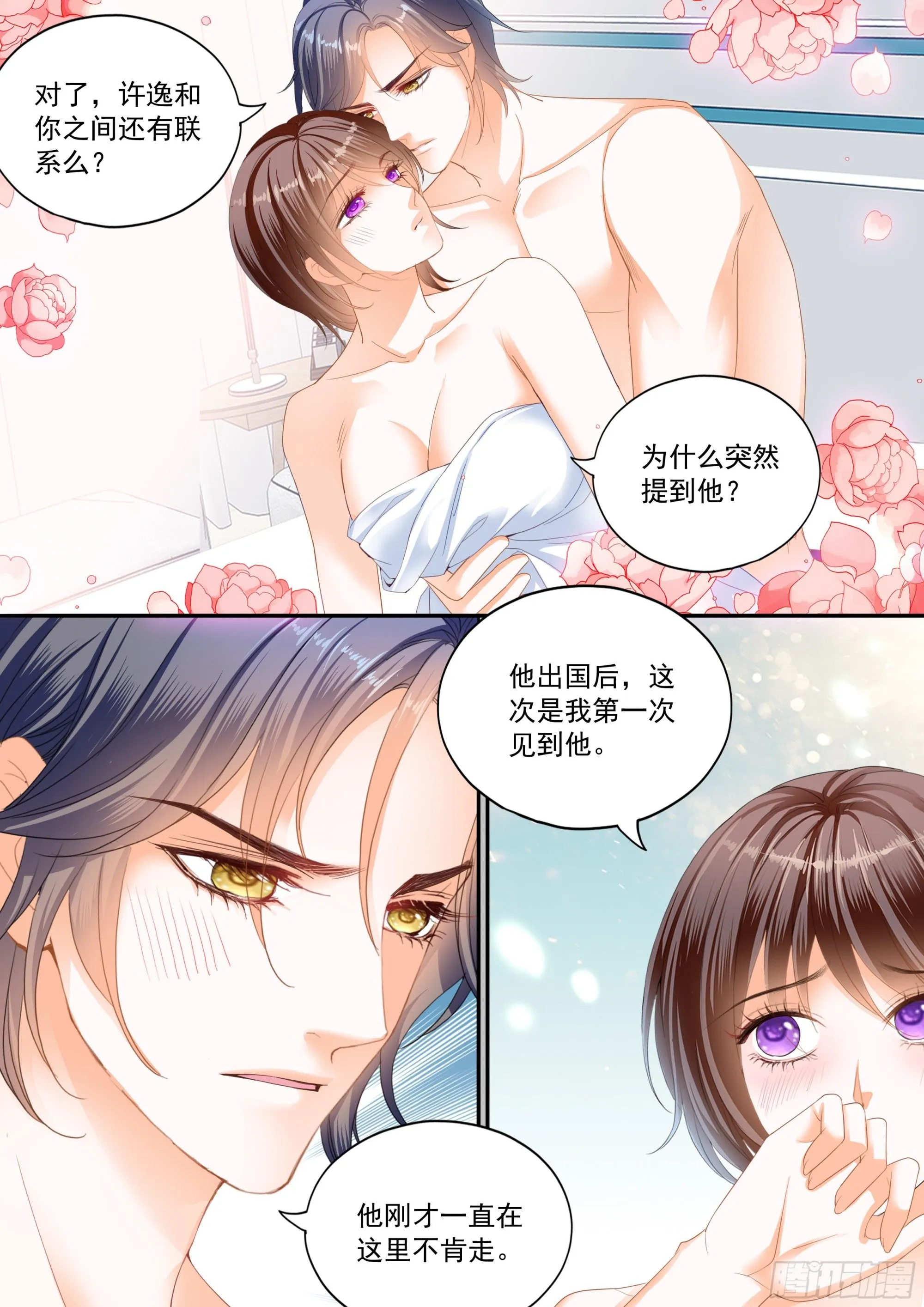 又吃醋了11
