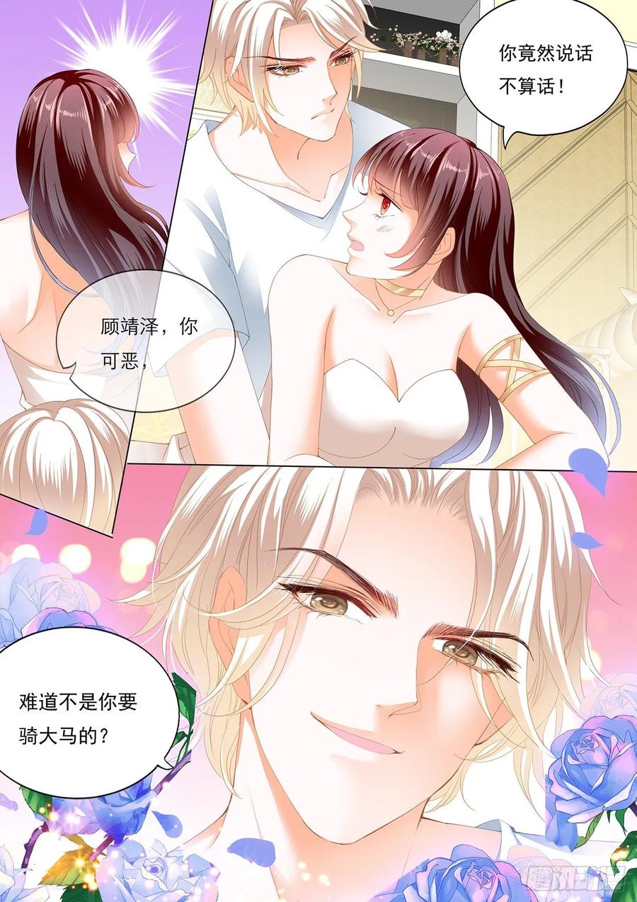 骑大马7