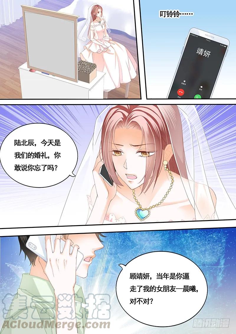 新郎逃婚6