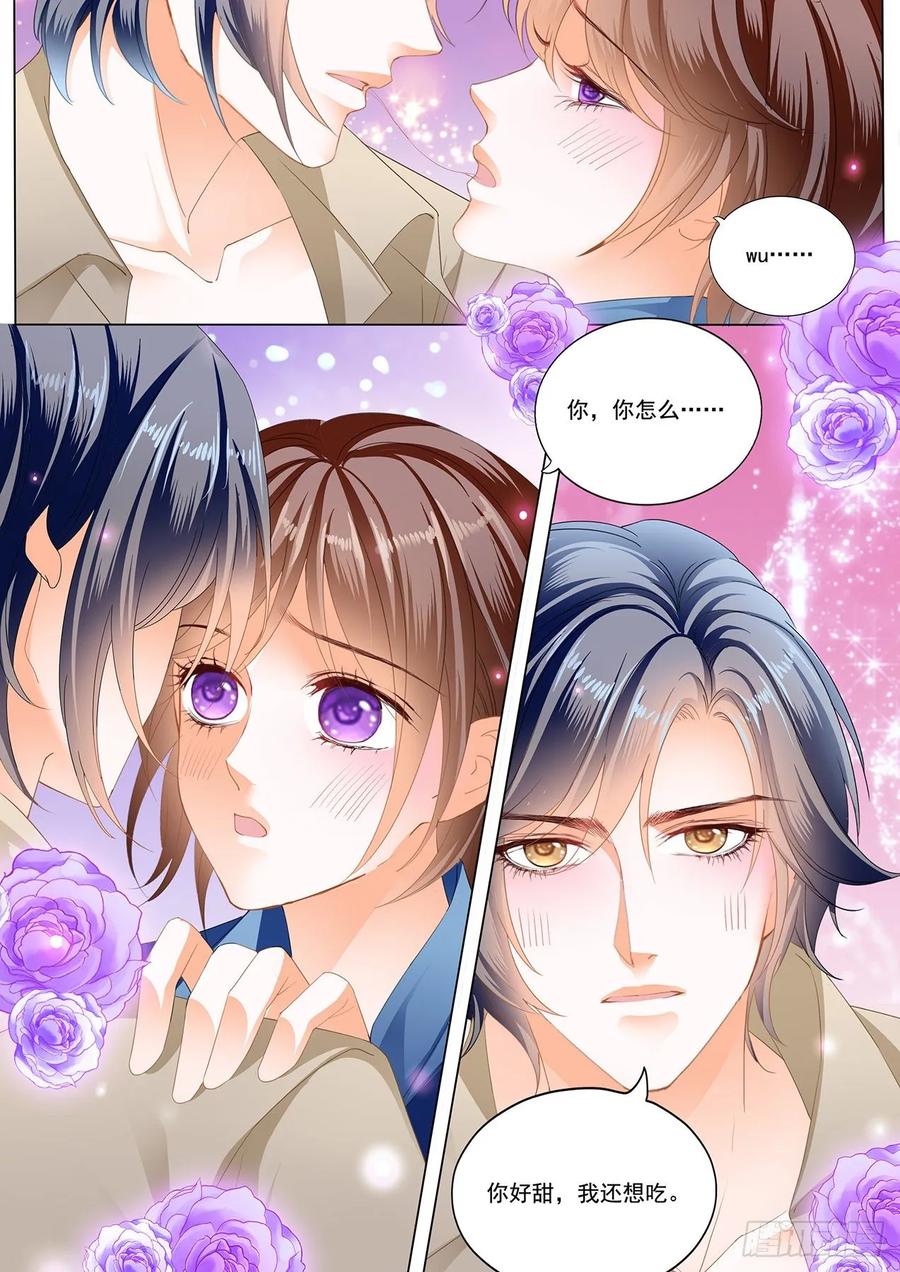 你好甜13