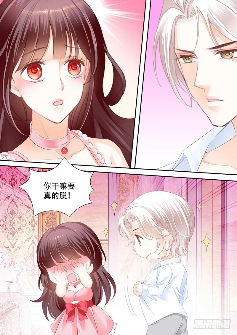 要给你看看我的真心吗7