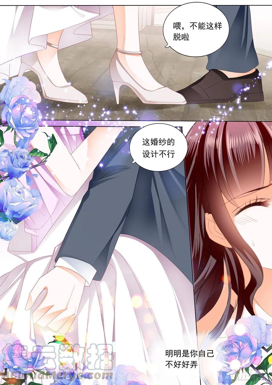 婚礼前也要你8