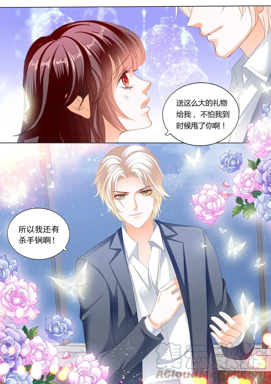 【番外】正式求婚6
