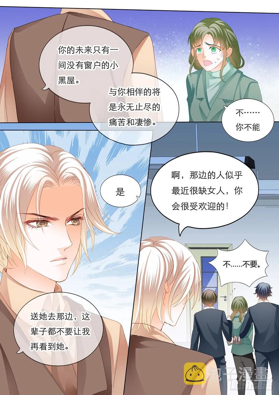 老公来救你！13