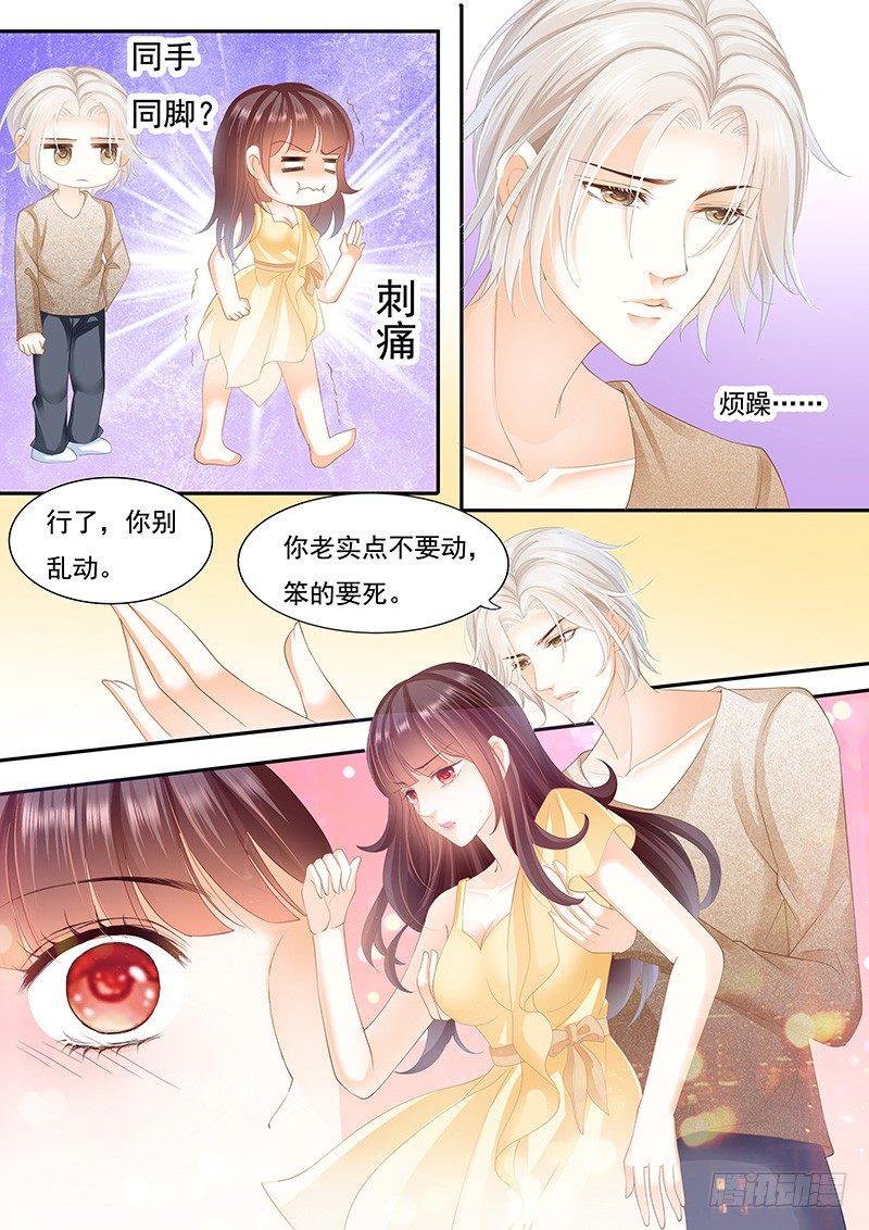 我是你丈夫理应照顾你9