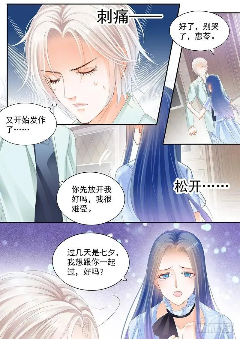 我如果不离婚呢9