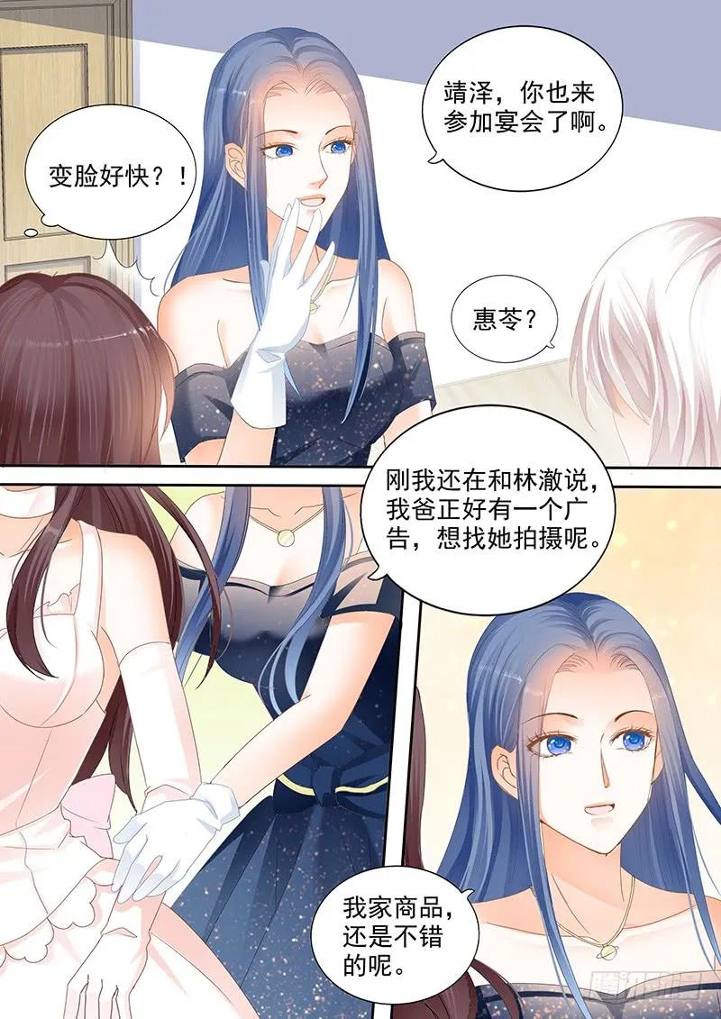 她送他的礼物4