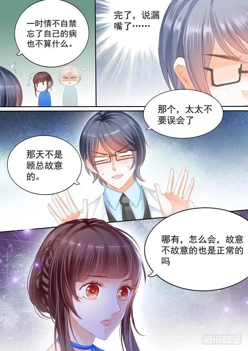 旧病发作只能去找医生16