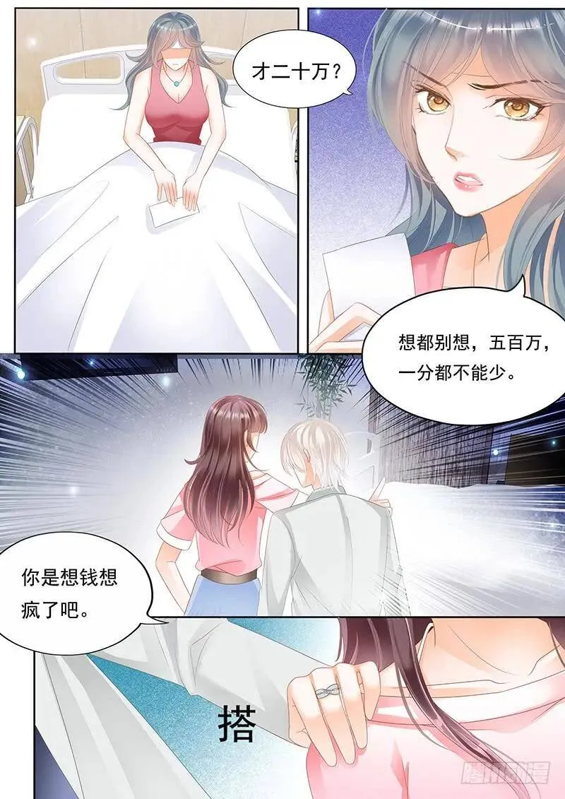 顾靖泽气势非凡11