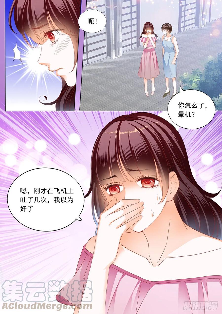 怀孕了？！12