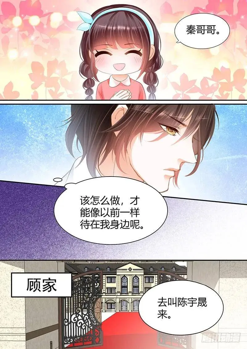 吃醋的妒夫8