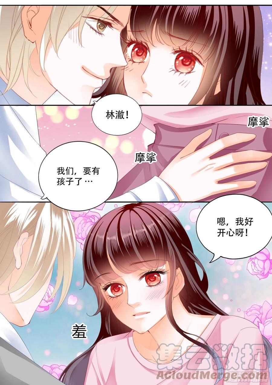 保护好我们的孩子7