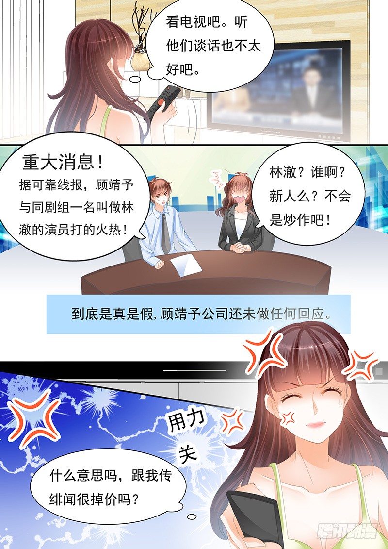 不是说好的不生气10