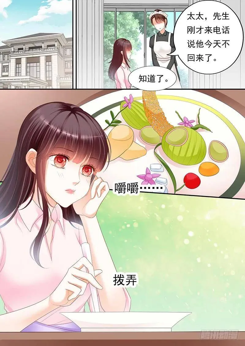 对莫惠苓有些许厌烦11