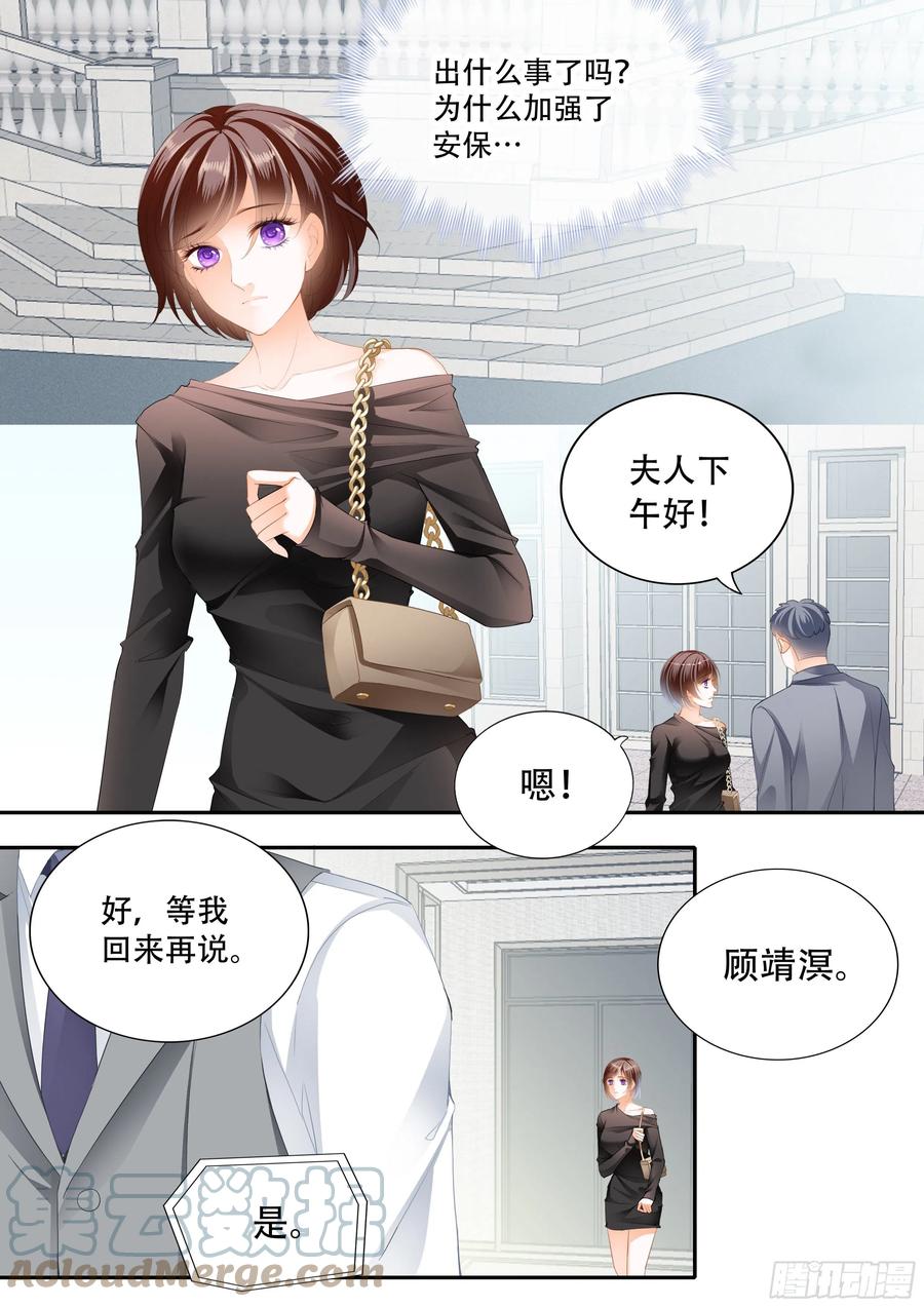吃醋的总统1