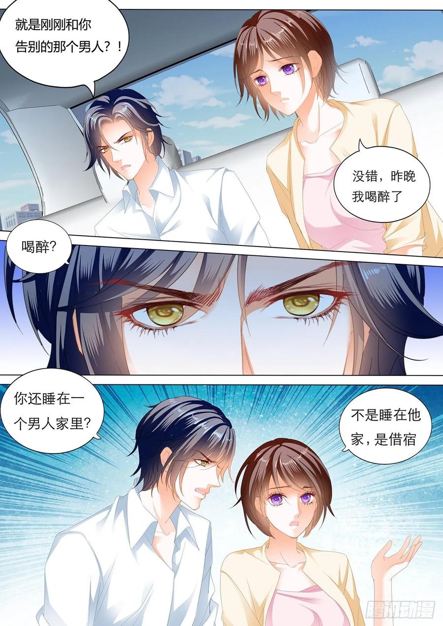 你是我的！3