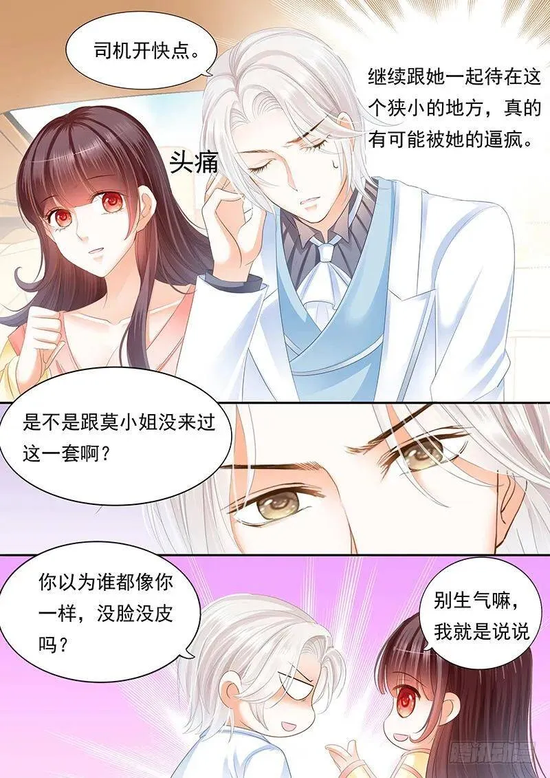 顾靖予公开恋情？！5