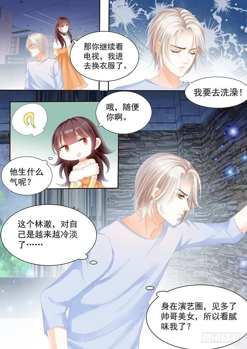 对我腻味了？13