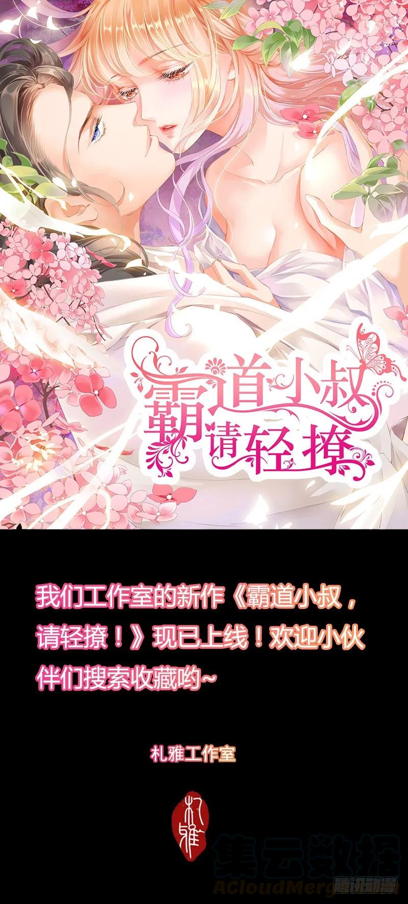 你是要当顾家的女主人的人15