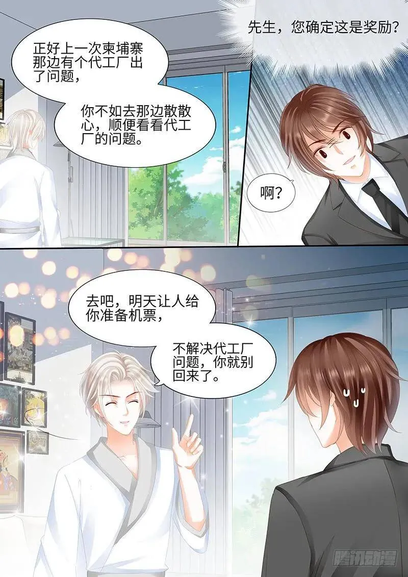 顾靖泽太邪恶了5