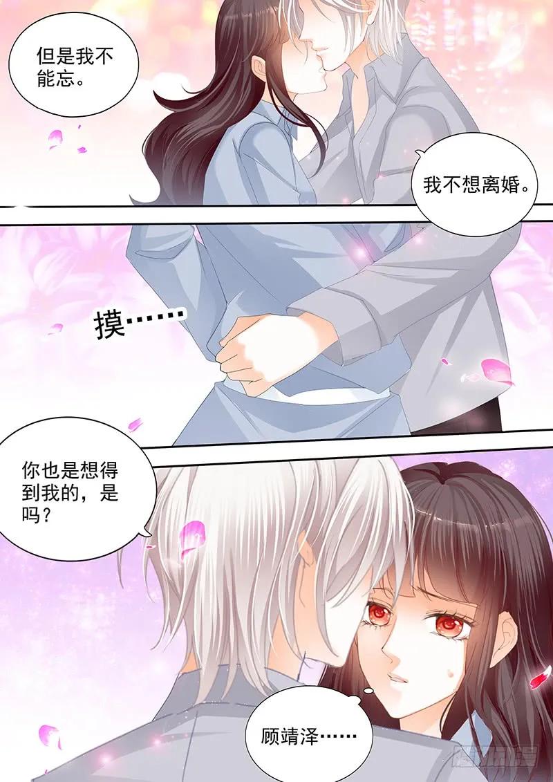 要不起的男人11