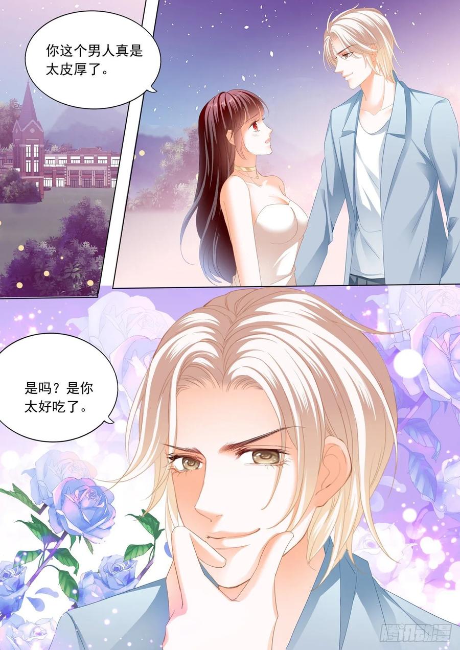 你太好吃了13