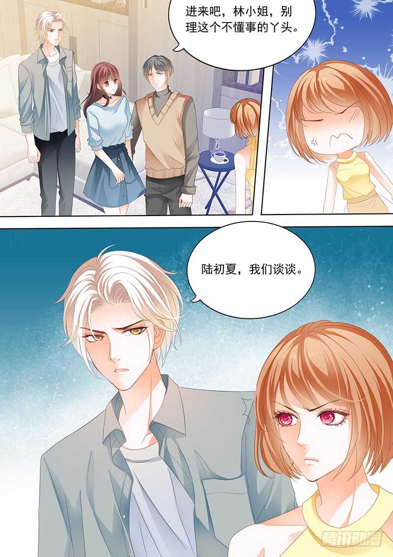 打脸陆初夏9