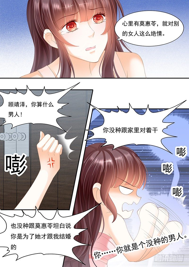 擦了我的口水就是我的了13