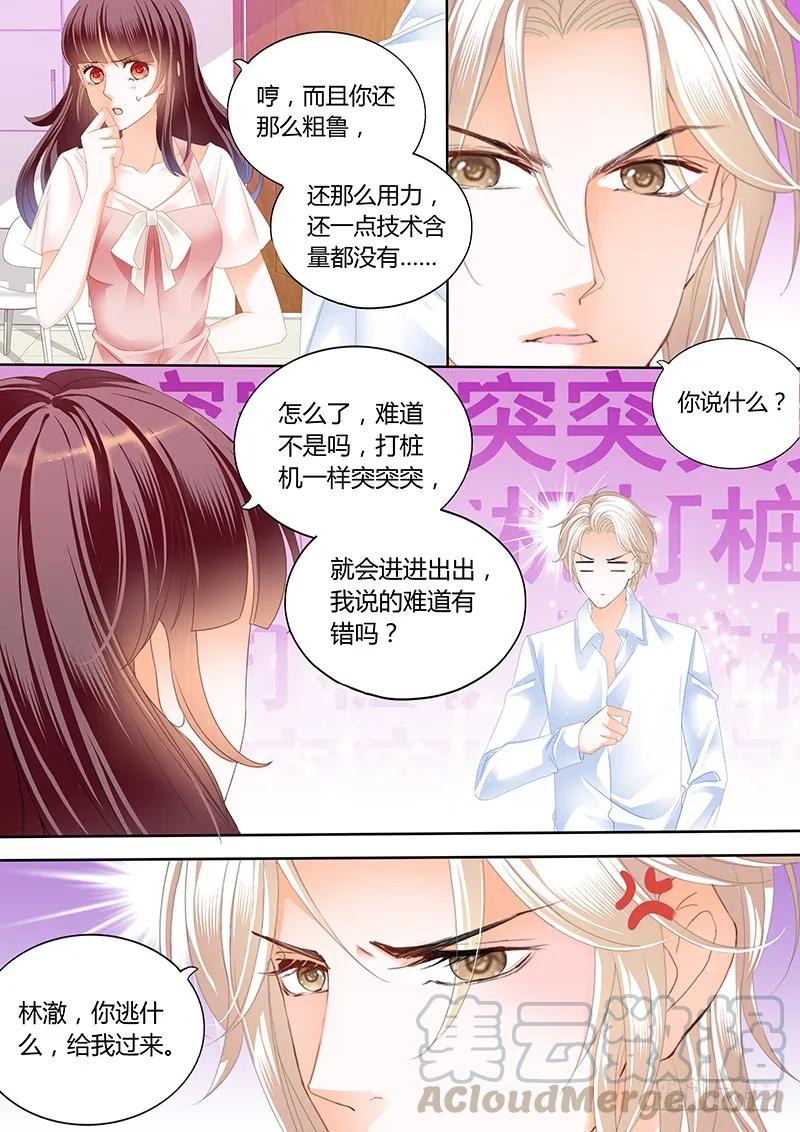你的身体是打桩机吧？6